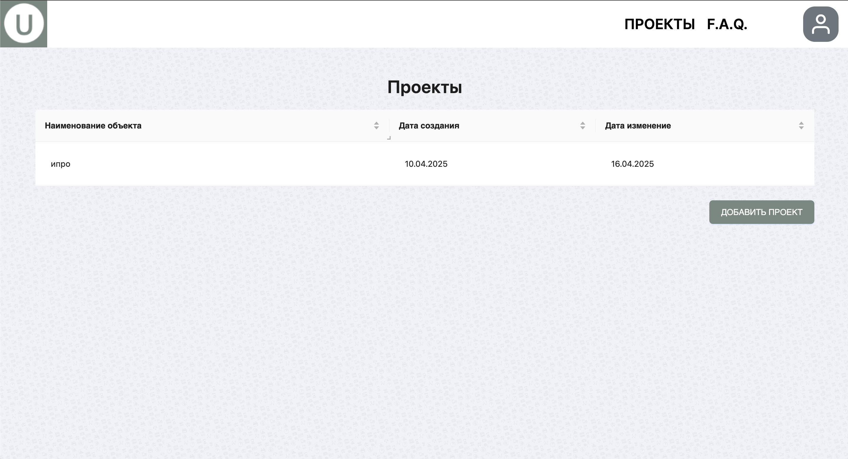 Страница проектов