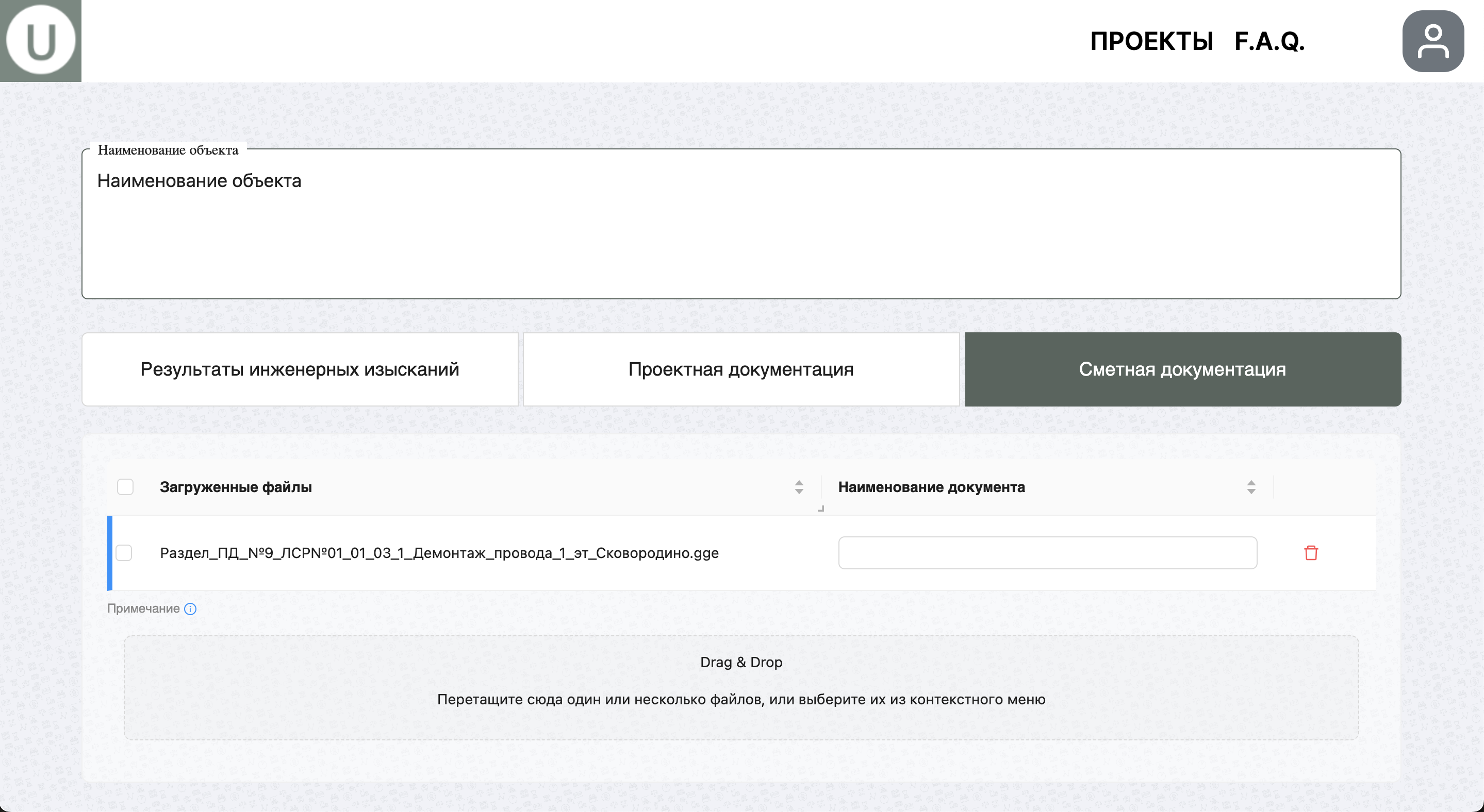 Страница проек